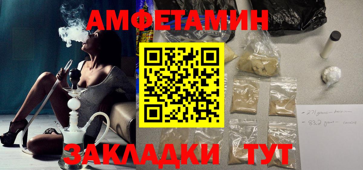 АМФЕТАМИН  АМФ 98%  Вход с VPN  Моздок 