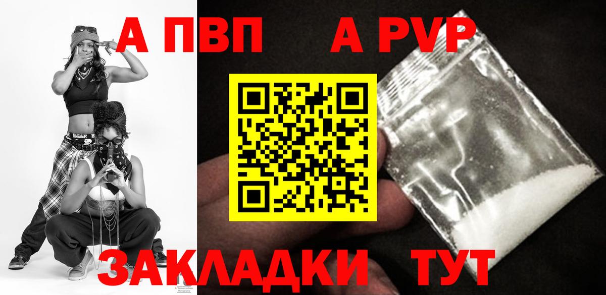 APVP мука Моздок