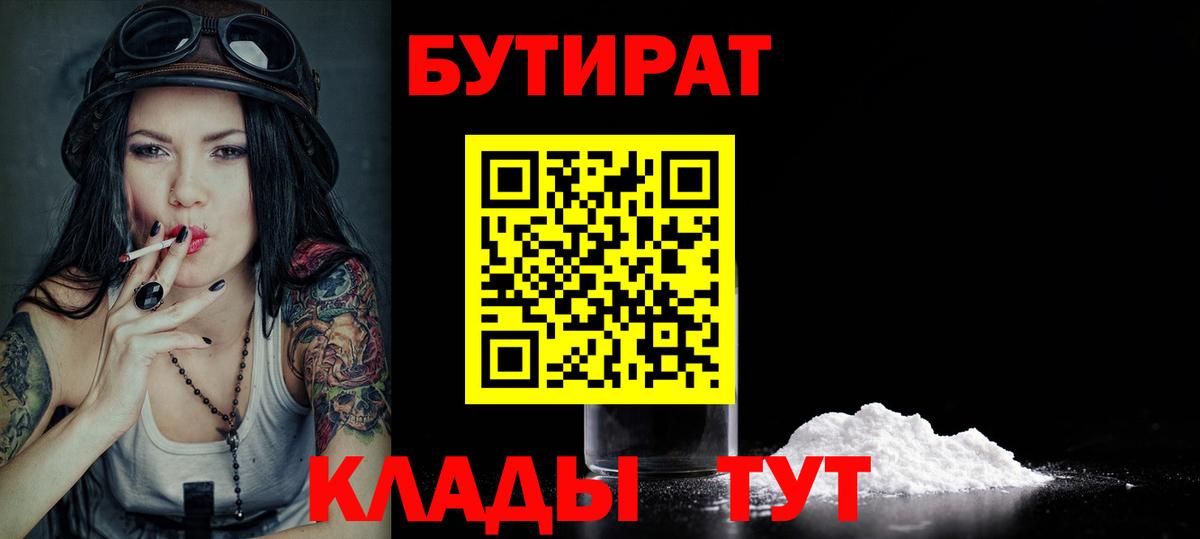 Моздок  БУТИРАТ жидкий экстази  БУТИРАТ  Вход с VPN 