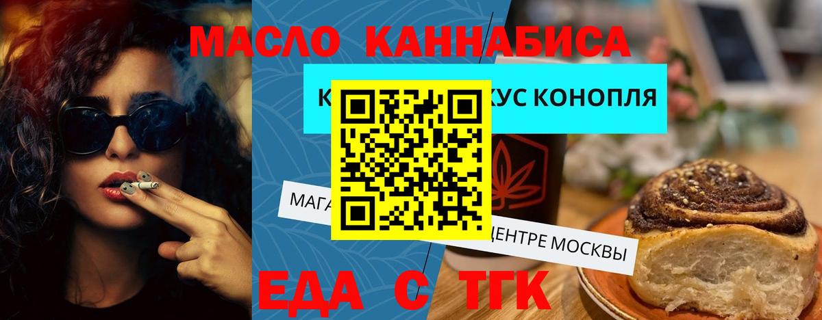 Canna-Cookies марихуана Моздок