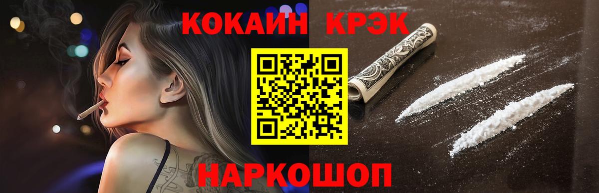 Cocaine Эквадор  Cocaine  Вход с VPN  Моздок  Cocaine Боливия 