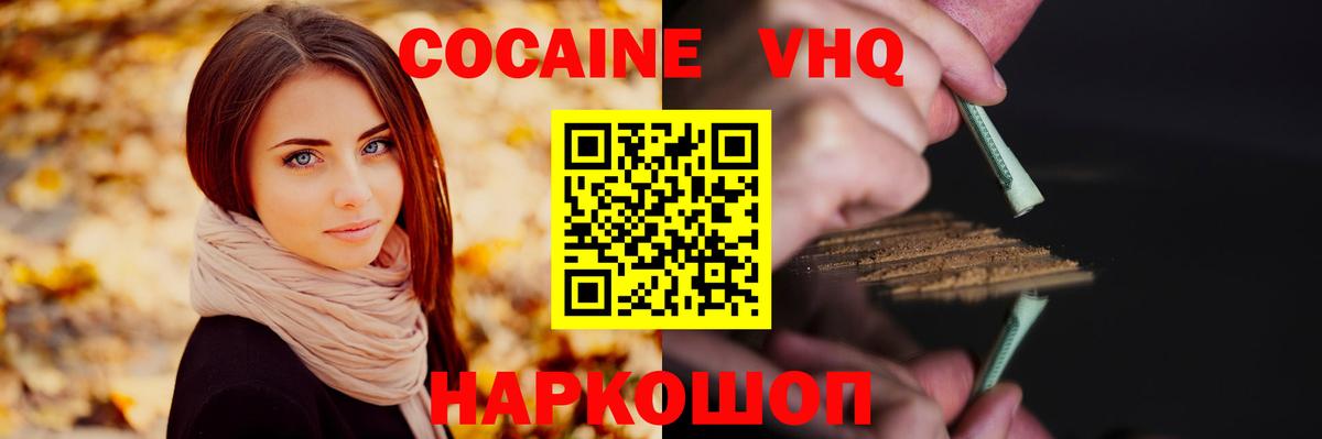 Cocaine Боливия Моздок