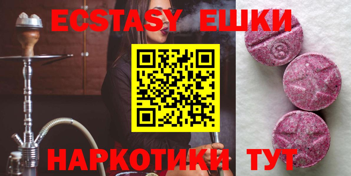 Моздок  гидра tor  ЭКСТАЗИ 300 mg  Вход с VPN  ЭКСТАЗИ таблы  ЭКСТАЗИ 