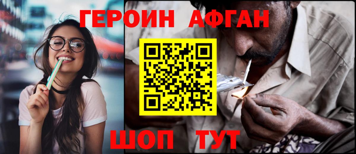 ГЕРОИН  ГЕРОИН VHQ  Вход с VPN  Моздок 