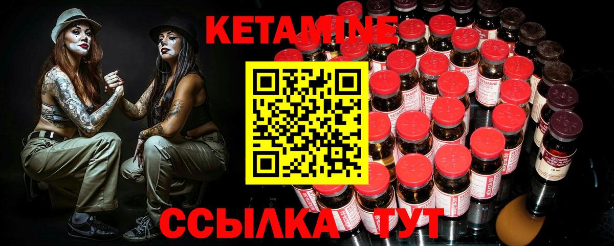 КЕТАМИН VHQ Моздок