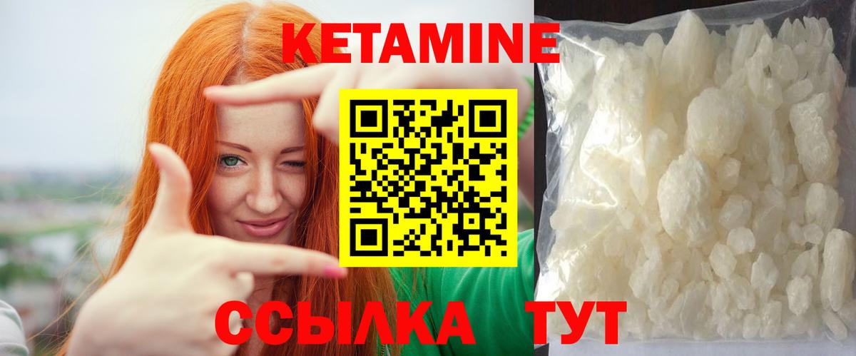 Моздок  КЕТАМИН VHQ  КЕТАМИН ketamine  Вход с VPN 