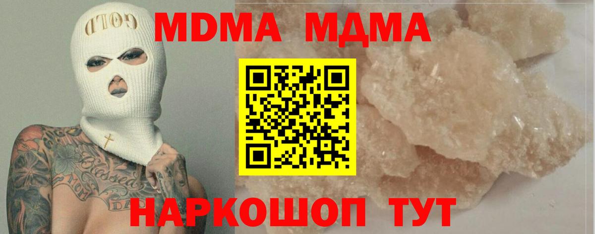 MDMA crystal Моздок
