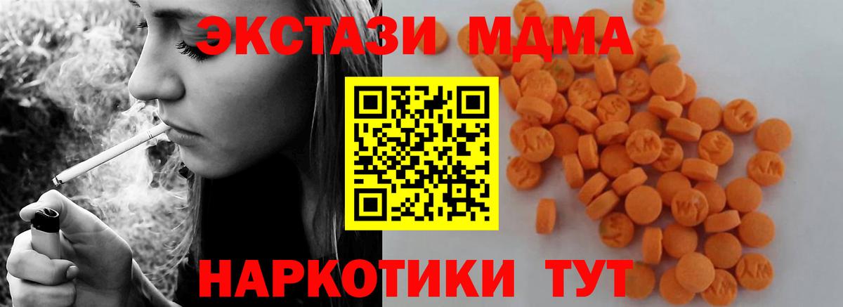Моздок  MDMA VHQ  Вход с VPN  МДМА кристаллы 