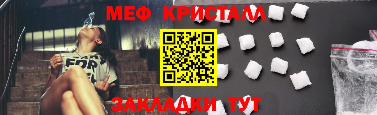 где можно купить наркотик  MEGA ТОР  Моздок  Вход с VPN  МЕФ мука  Меф  Мефедрон 