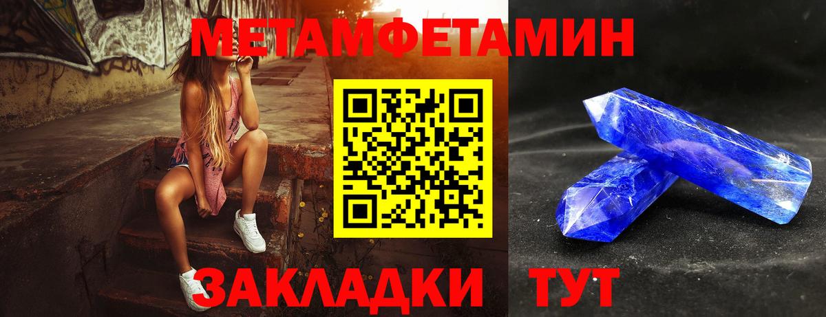 МЕТАМФЕТАМИН кристалл  Вход с VPN  МЕТАМФЕТАМИН  Моздок  МЕТАМФЕТАМИН кристалл 