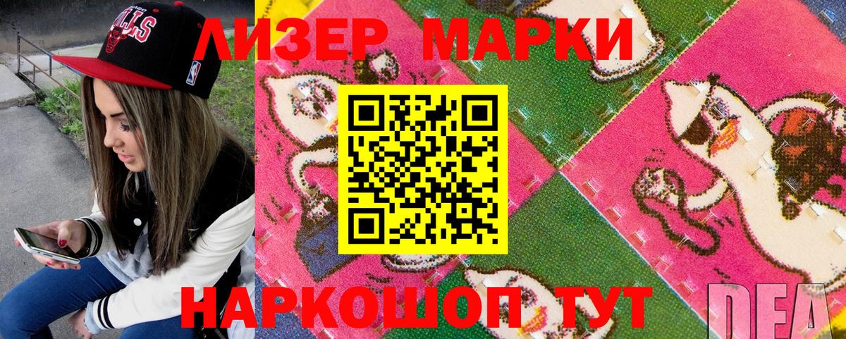 Моздок  Марки 25I-NBOMe 1,8мг  Вход с VPN  Марки 25I-NBOMe 1,8мг 