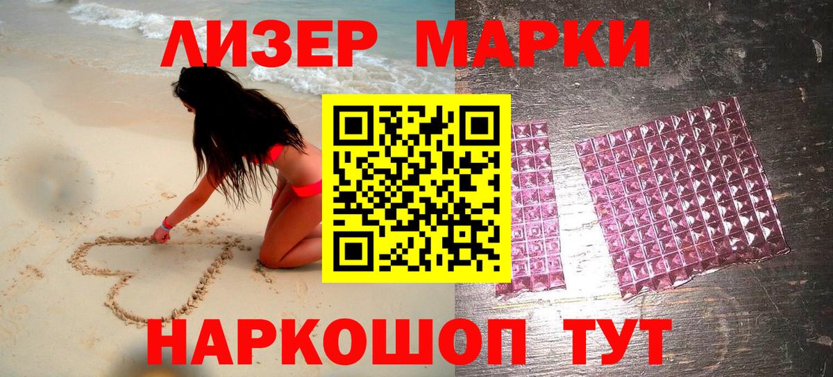Марки NBOMe 1500мкг Моздок