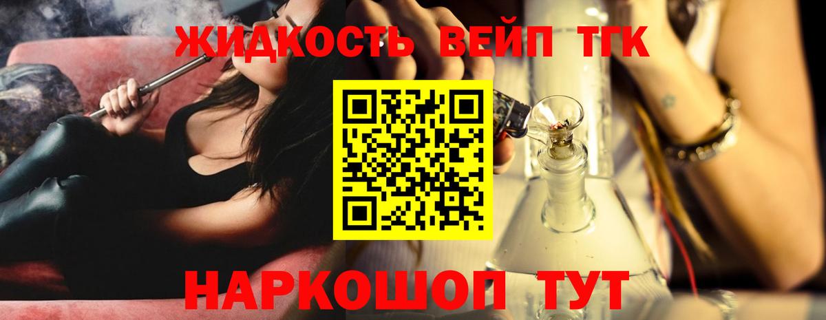 ТГК вейп  Вход с VPN  Моздок  ТГК Wax 